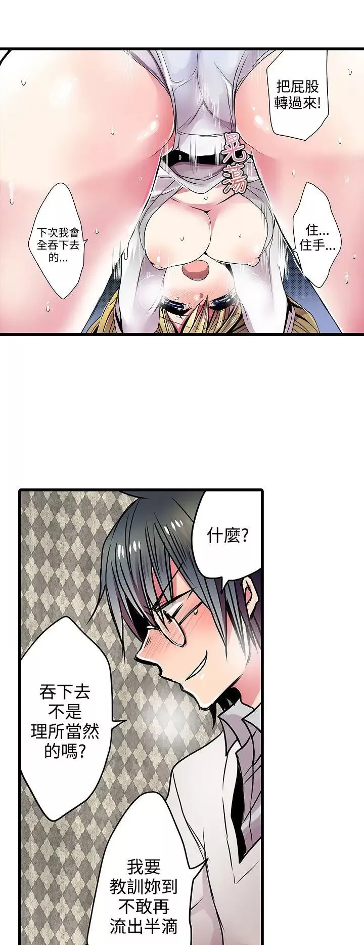 凌辱販賣機第21話