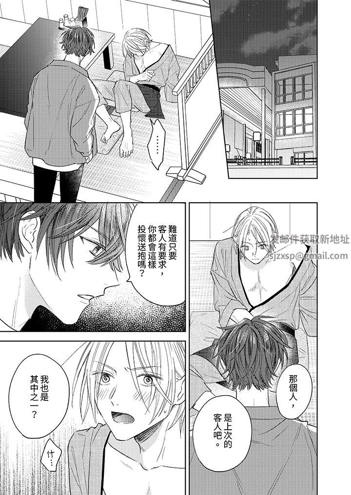 可以喝酒，但不能被他上～和做愛狂魔的H永無止境第11話