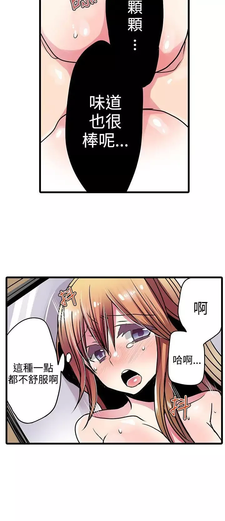 凌辱販賣機第22話