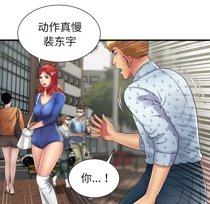 恋上闺蜜的爸爸第38话