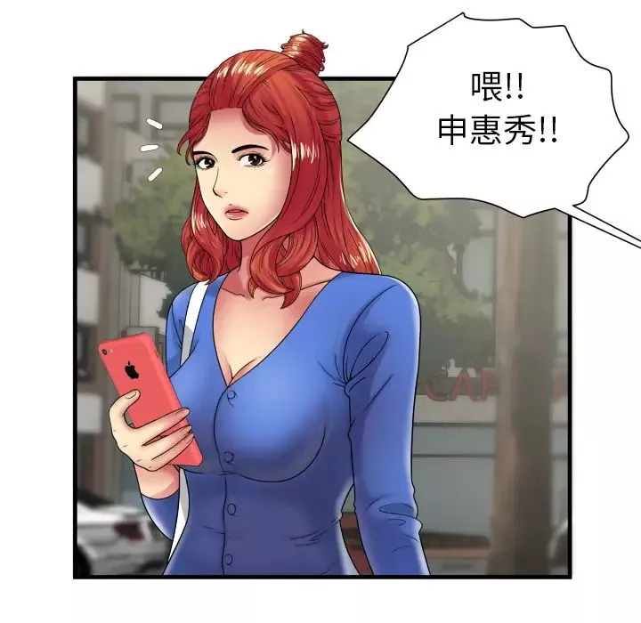 戀上閨蜜的爸爸第38话