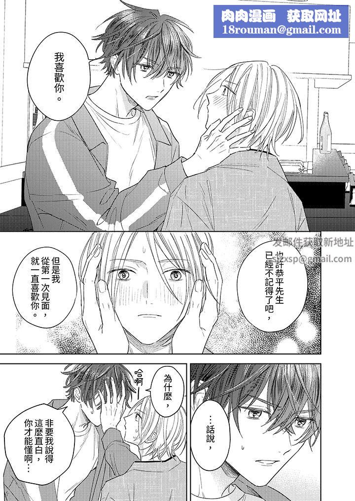 可以喝酒，但不能被他上～和做爱狂魔的H永无止境第11话