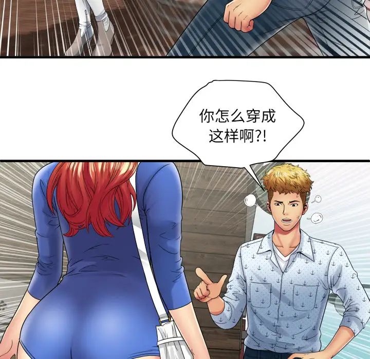 恋上闺蜜的爸爸第38话