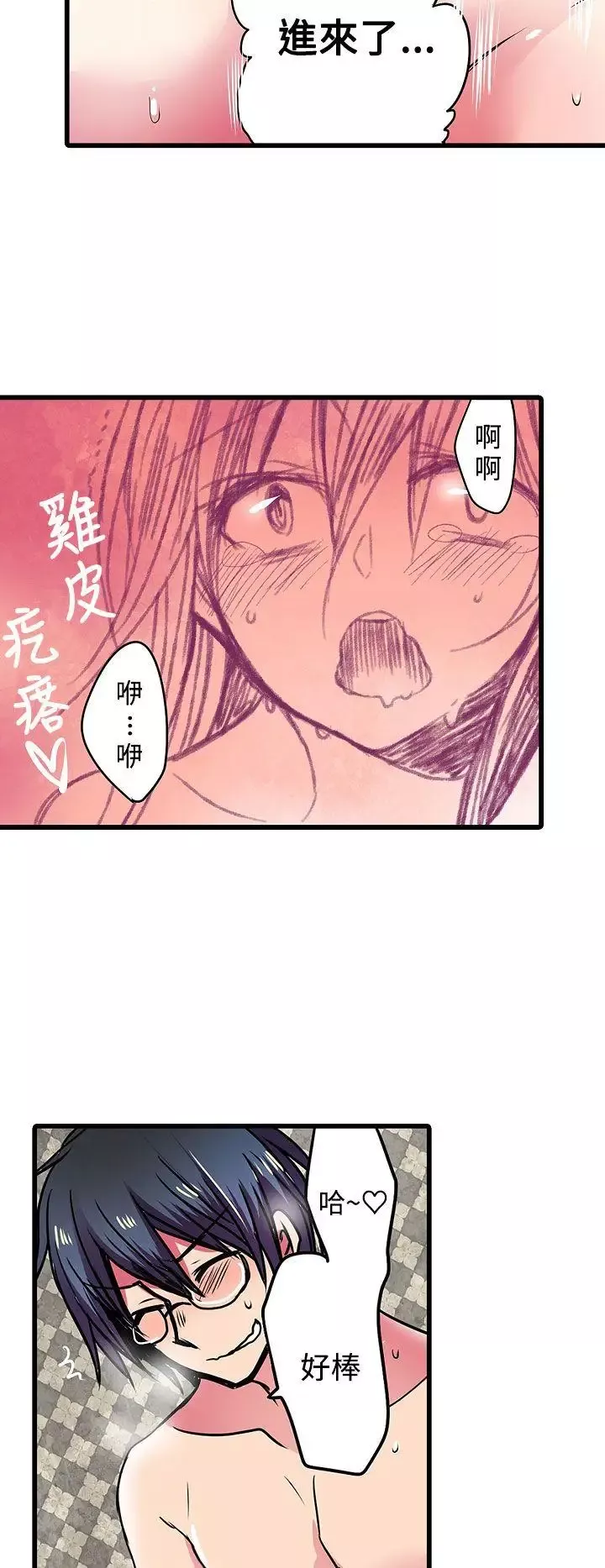 凌辱販賣機第22話