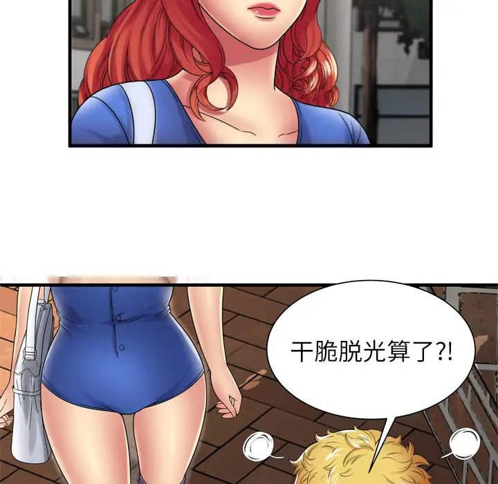 恋上闺蜜的爸爸第38话