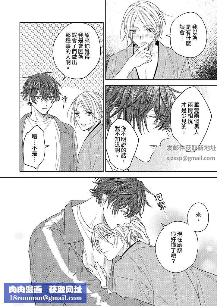 可以喝酒，但不能被他上～和做愛狂魔的H永無止境第11話