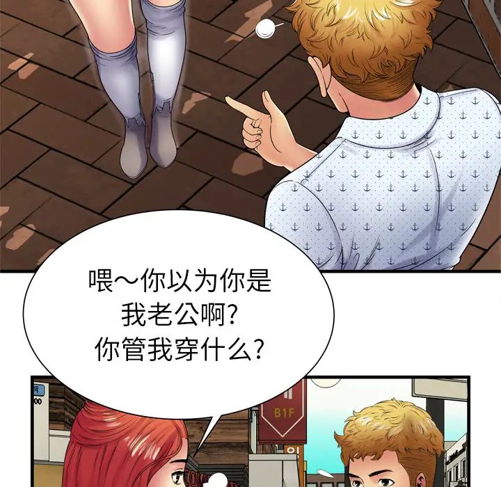 恋上闺蜜的爸爸第38话
