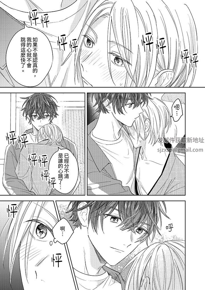 可以喝酒，但不能被他上～和做愛狂魔的H永無止境第11話