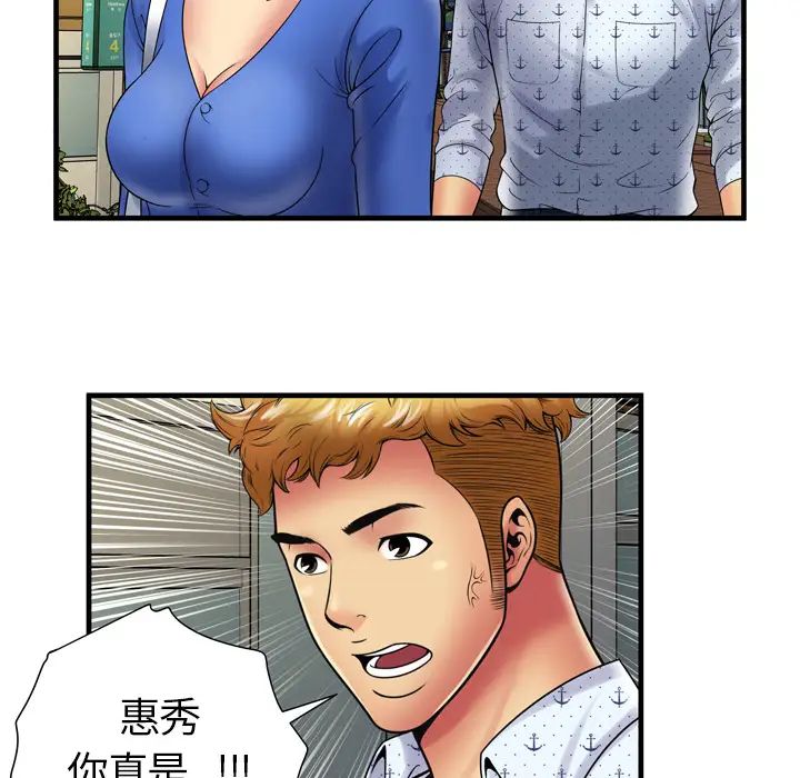 恋上闺蜜的爸爸第38话