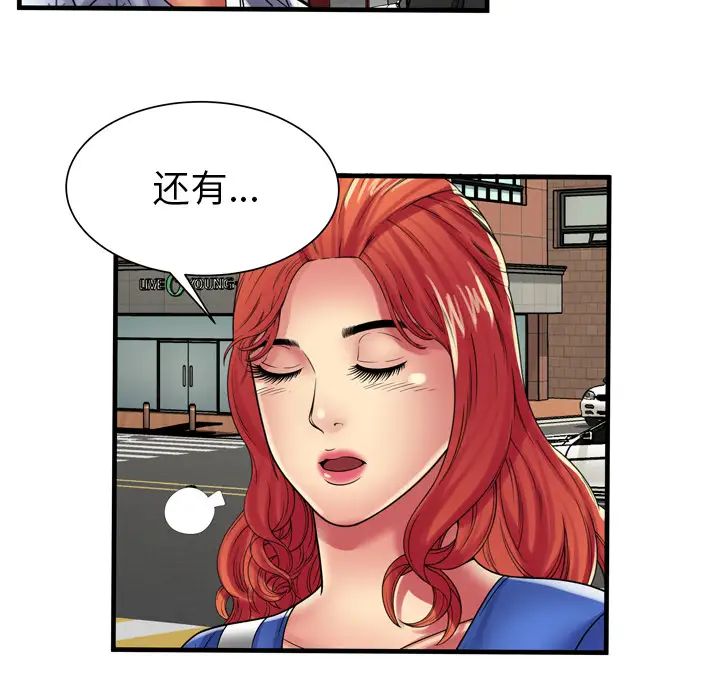 恋上闺蜜的爸爸第38话