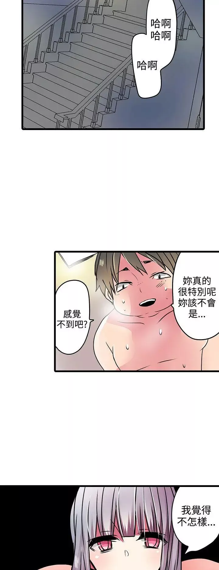 凌辱販賣機第22話