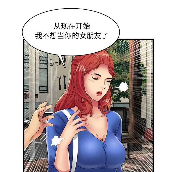 恋上闺蜜的爸爸第38话