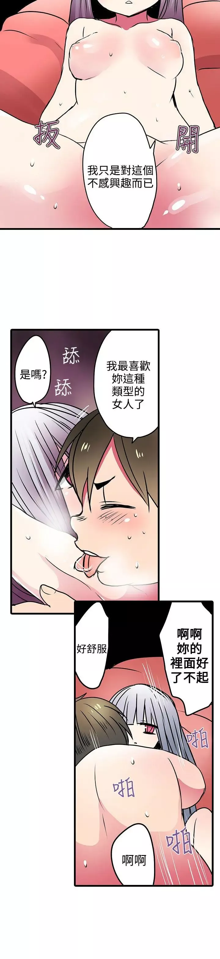 凌辱販賣機第22話