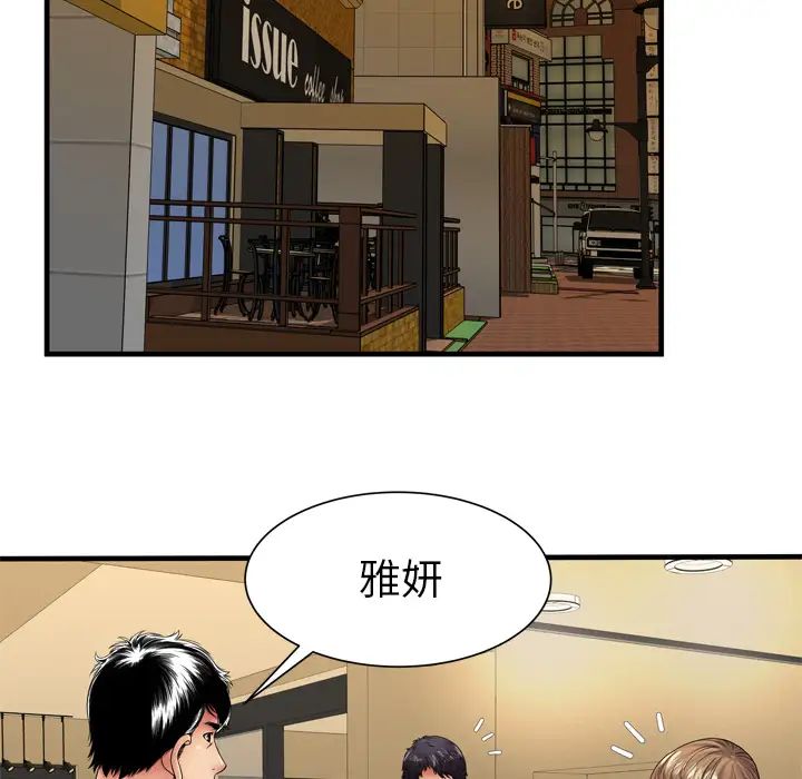 恋上闺蜜的爸爸第38话