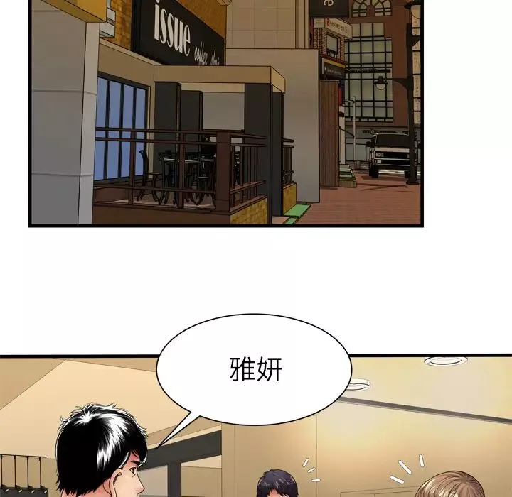 戀上閨蜜的爸爸第38话