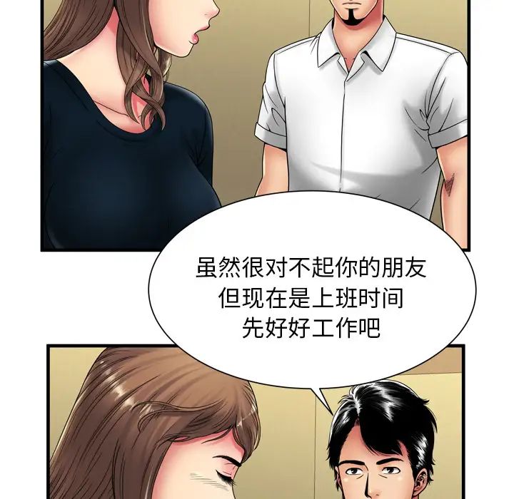 恋上闺蜜的爸爸第38话