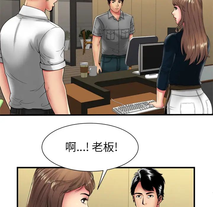 恋上闺蜜的爸爸第38话