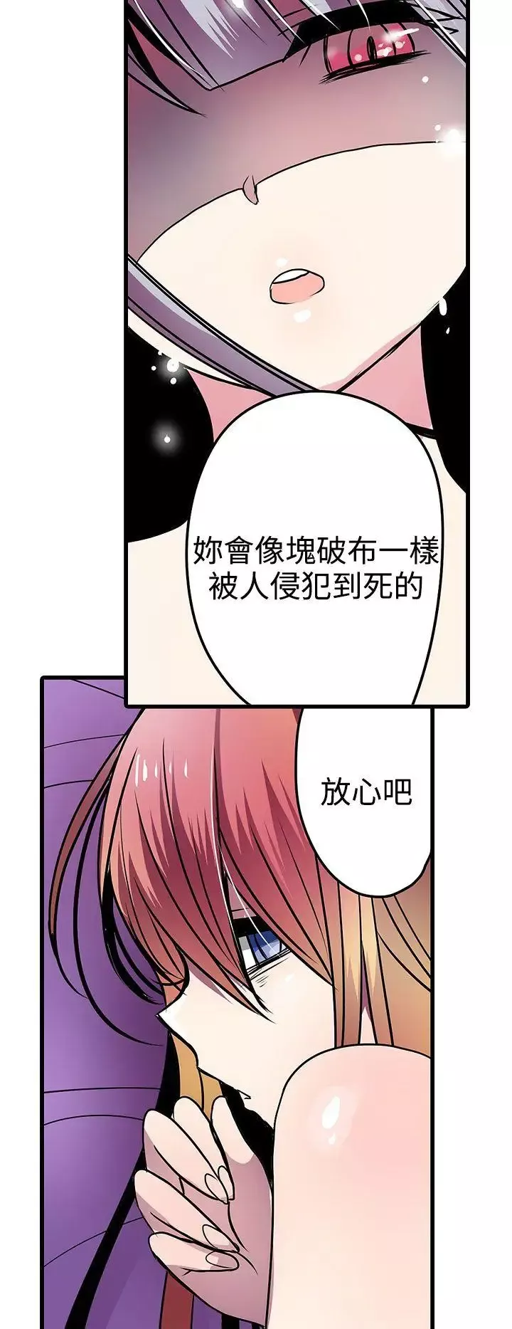 凌辱販賣機第22話