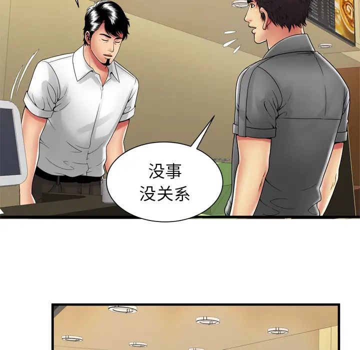 恋上闺蜜的爸爸第38话