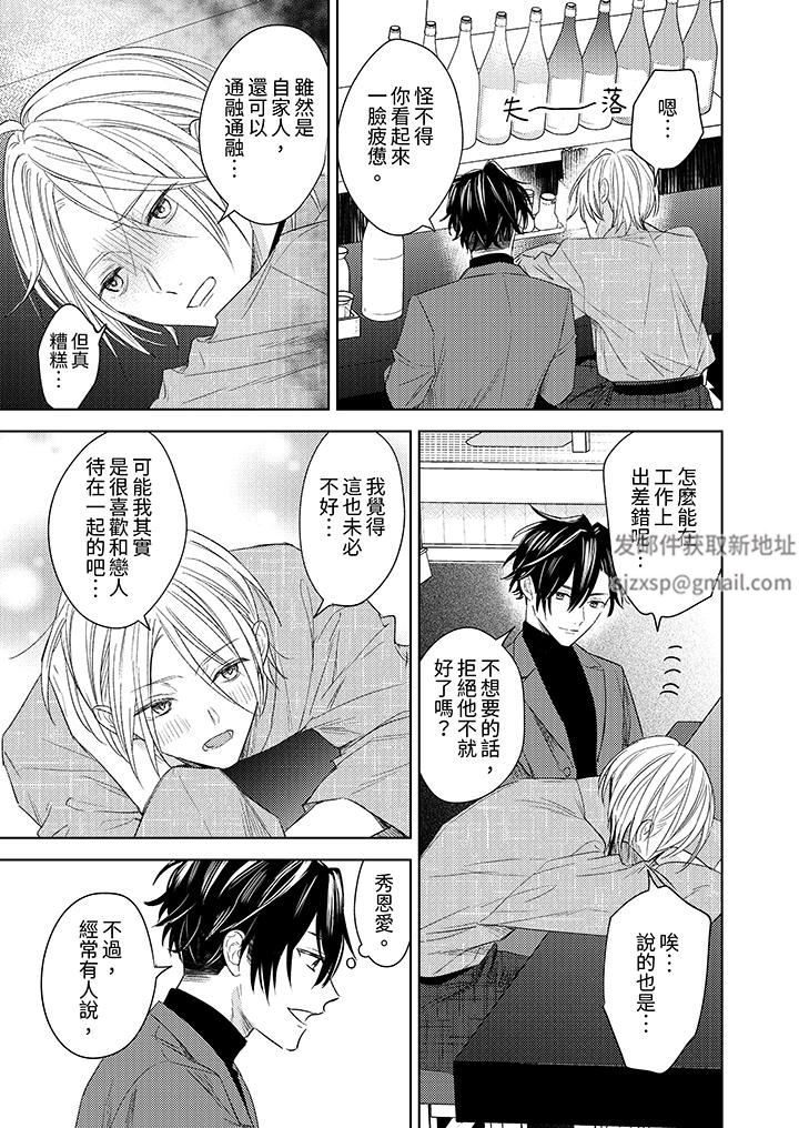 可以喝酒,但不能被他上~和做爱狂魔的H永无止境第13话