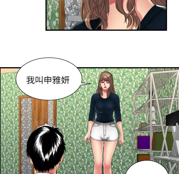 恋上闺蜜的爸爸第38话