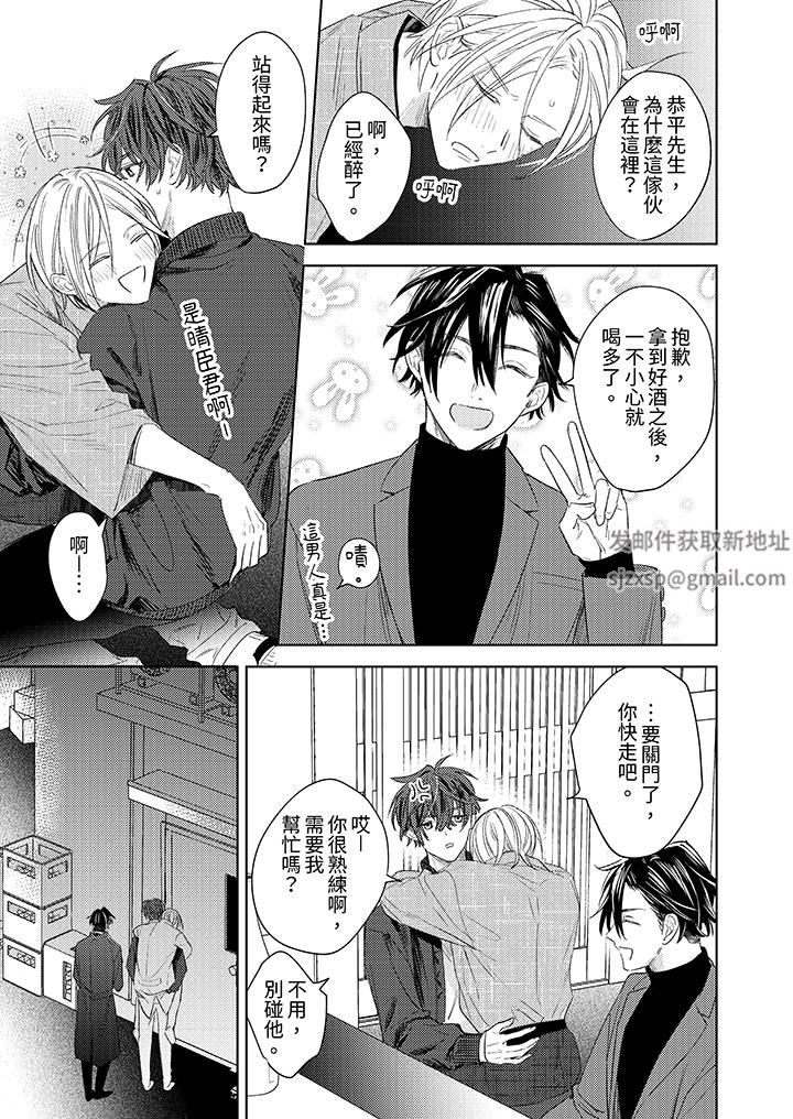 可以喝酒，但不能被他上～和做愛狂魔的H永無止境第13話