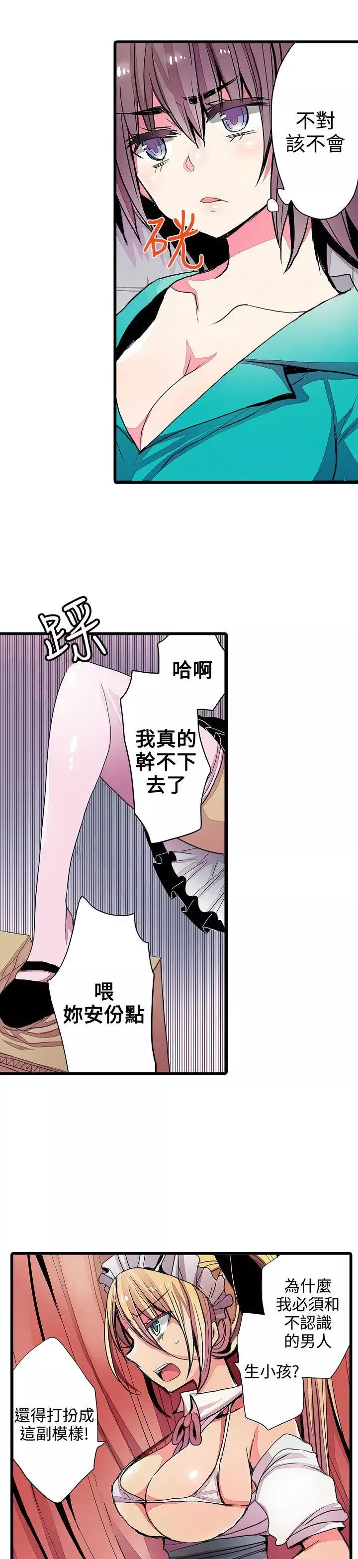 凌辱販賣機第23話