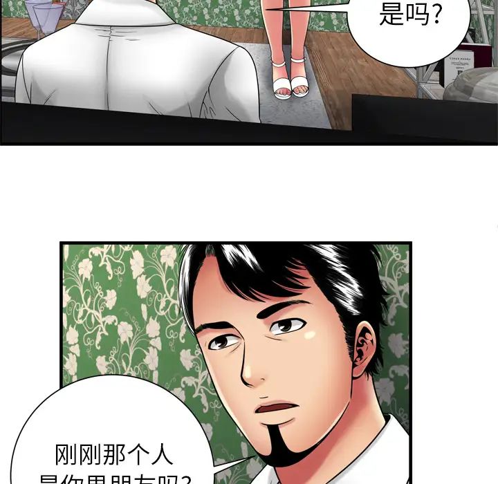 恋上闺蜜的爸爸第38话