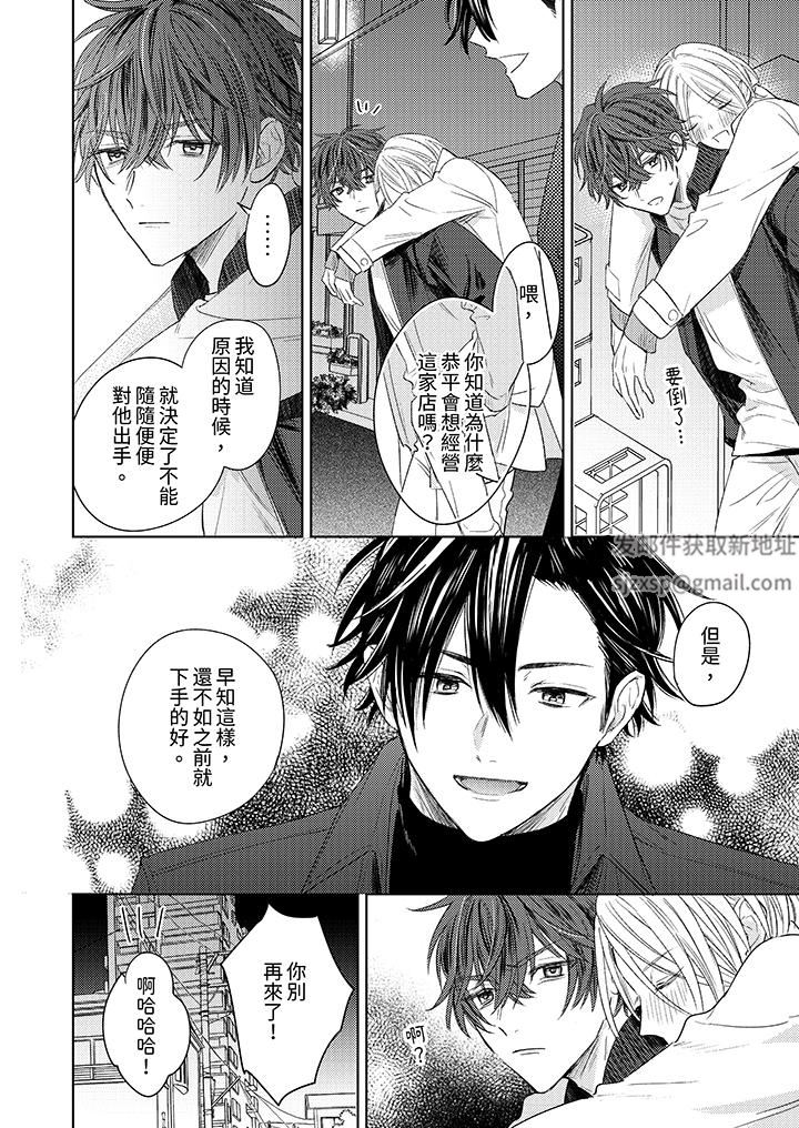 可以喝酒，但不能被他上～和做愛狂魔的H永無止境第13話