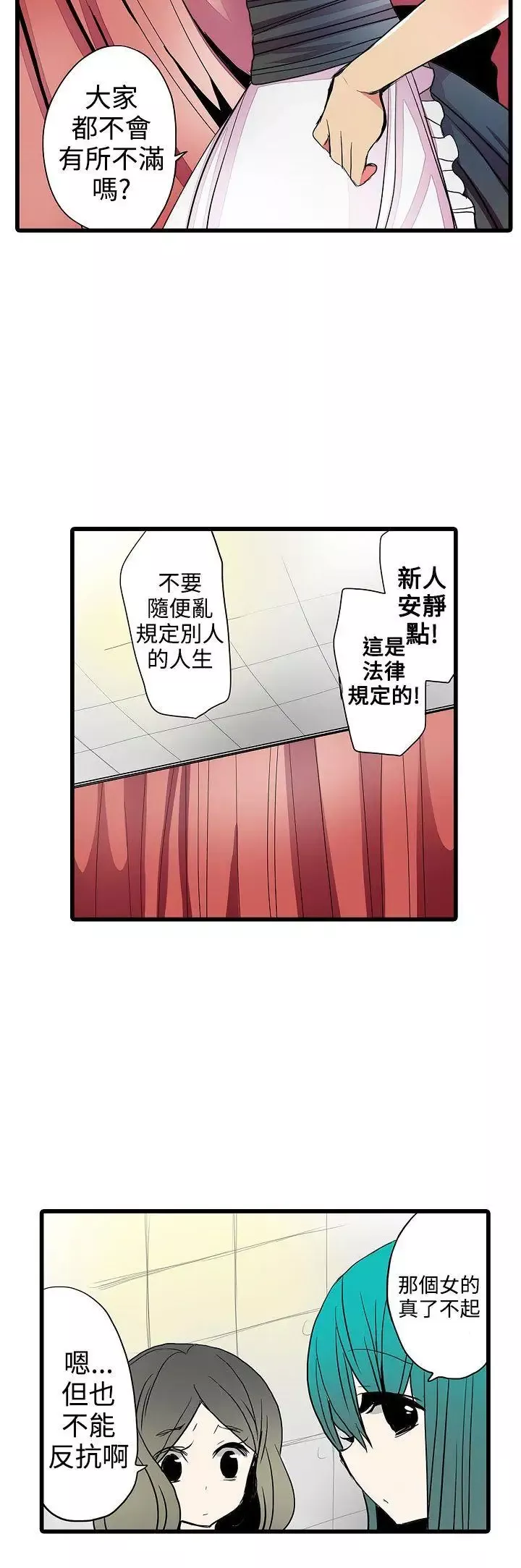 凌辱販賣機第23話
