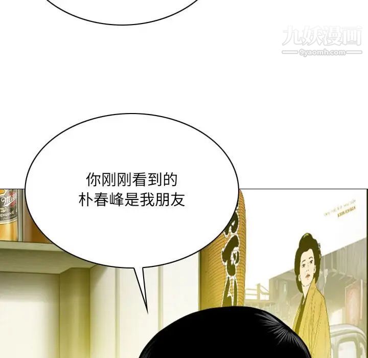 因缘第8话