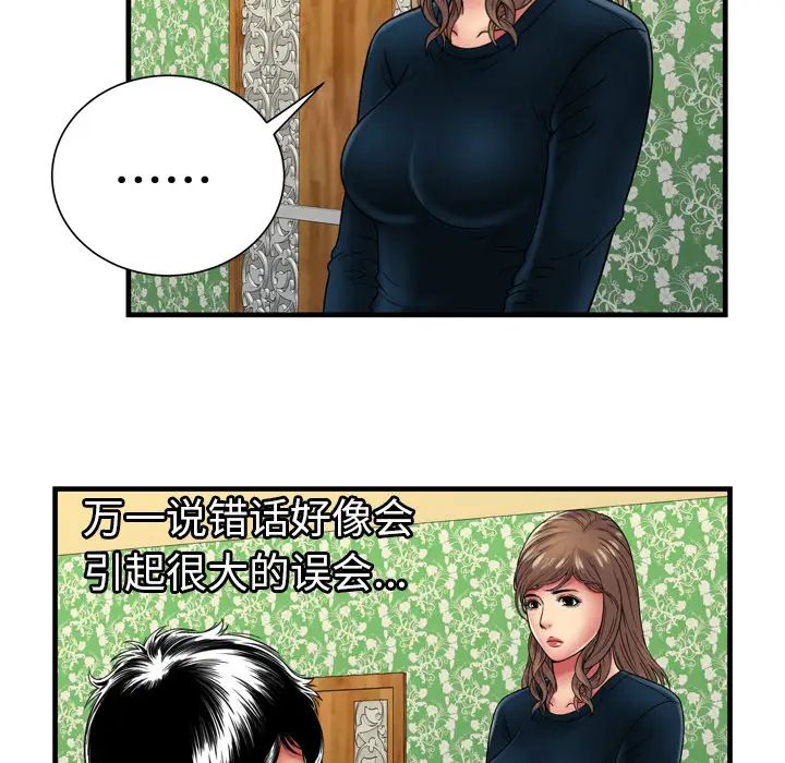 恋上闺蜜的爸爸第38话