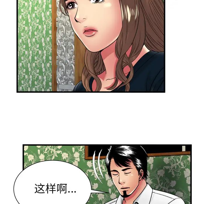 恋上闺蜜的爸爸第38话
