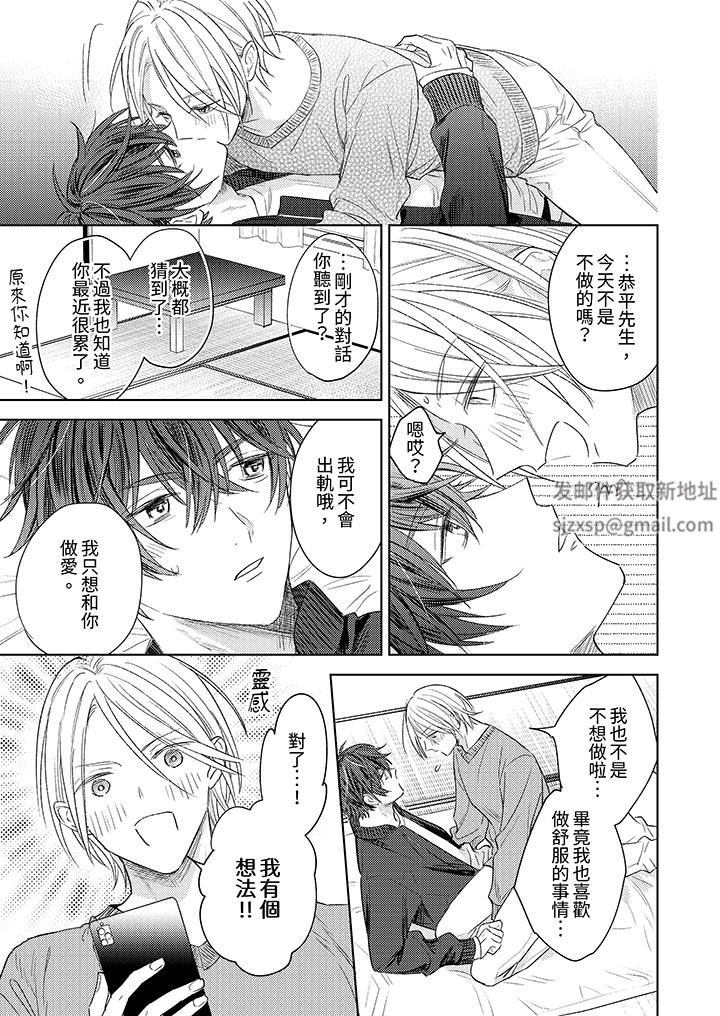 可以喝酒，但不能被他上～和做愛狂魔的H永無止境第13話