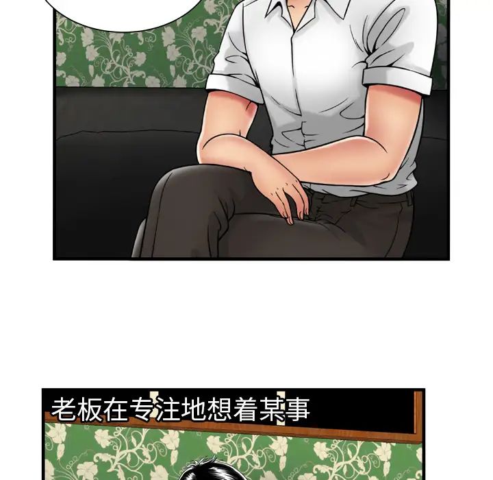 恋上闺蜜的爸爸第38话