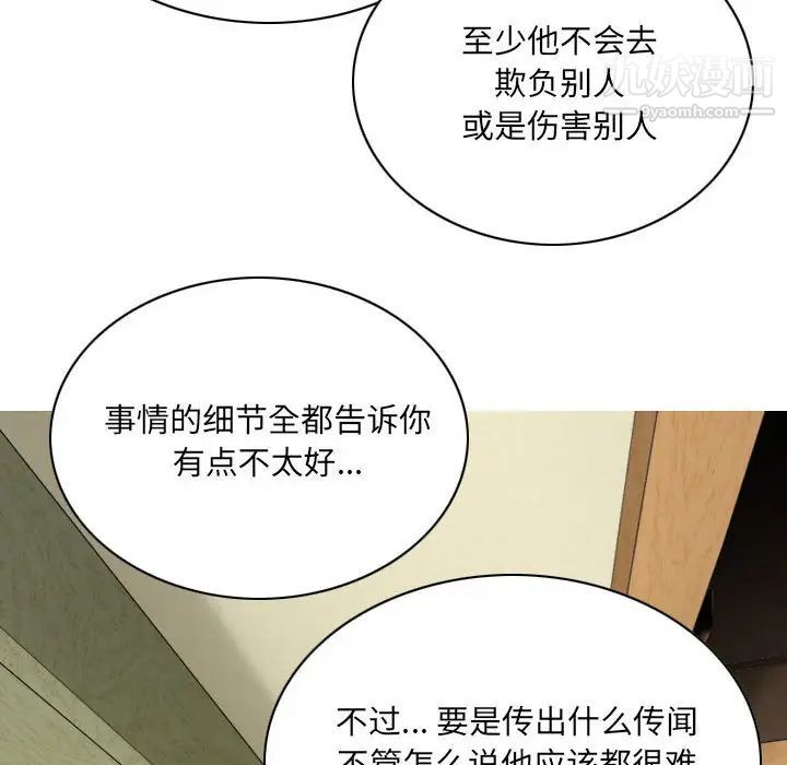 因緣第8話