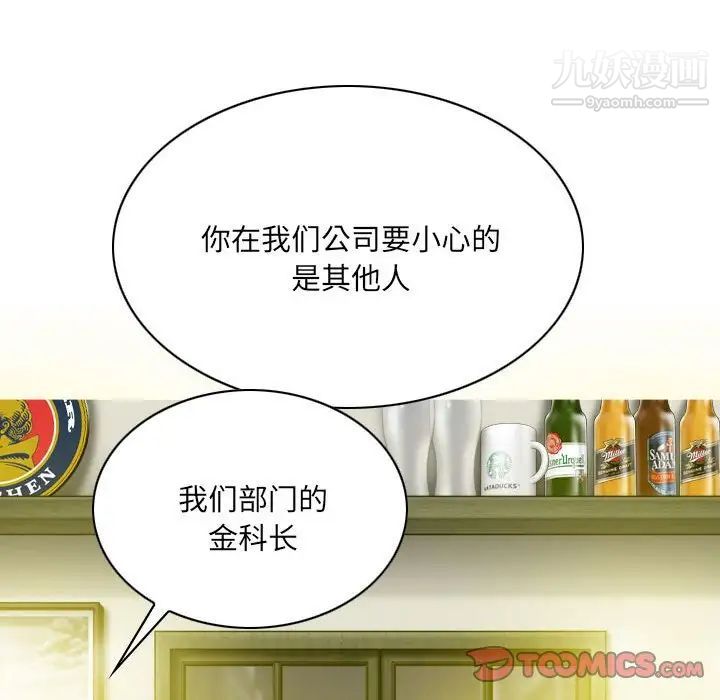 因缘第8话