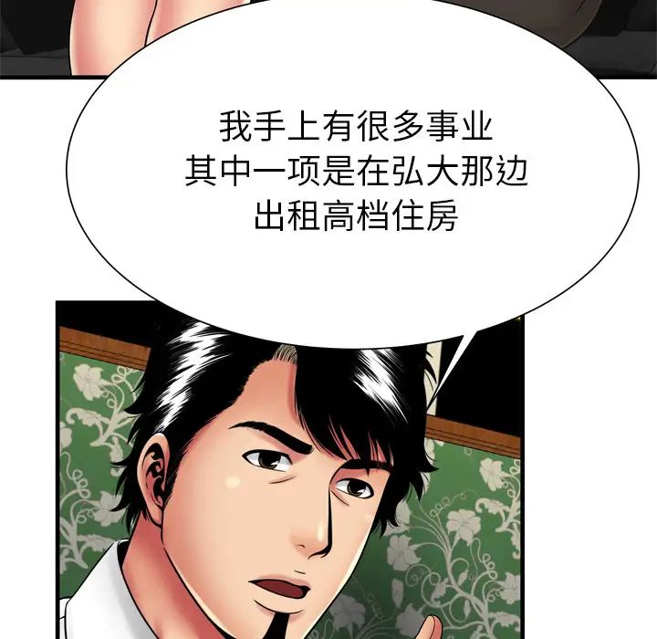 恋上闺蜜的爸爸第38话