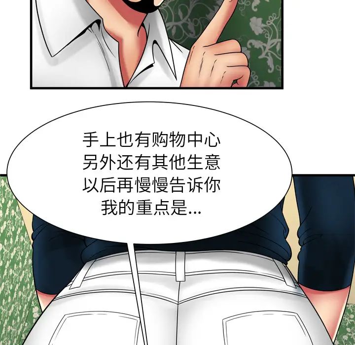 恋上闺蜜的爸爸第38话