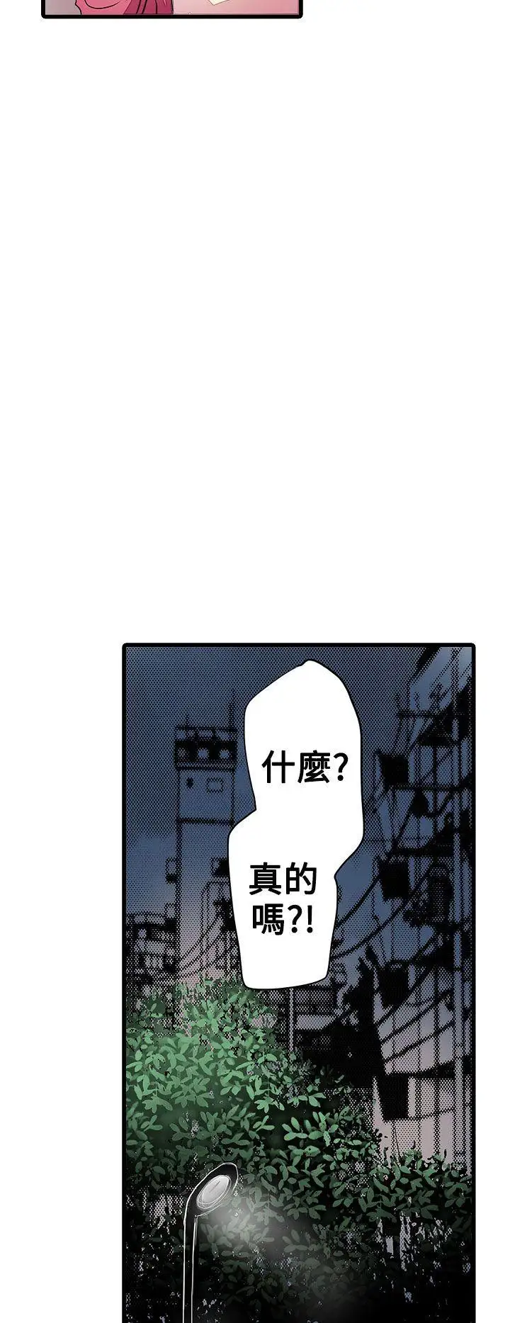 凌辱販賣機第23話