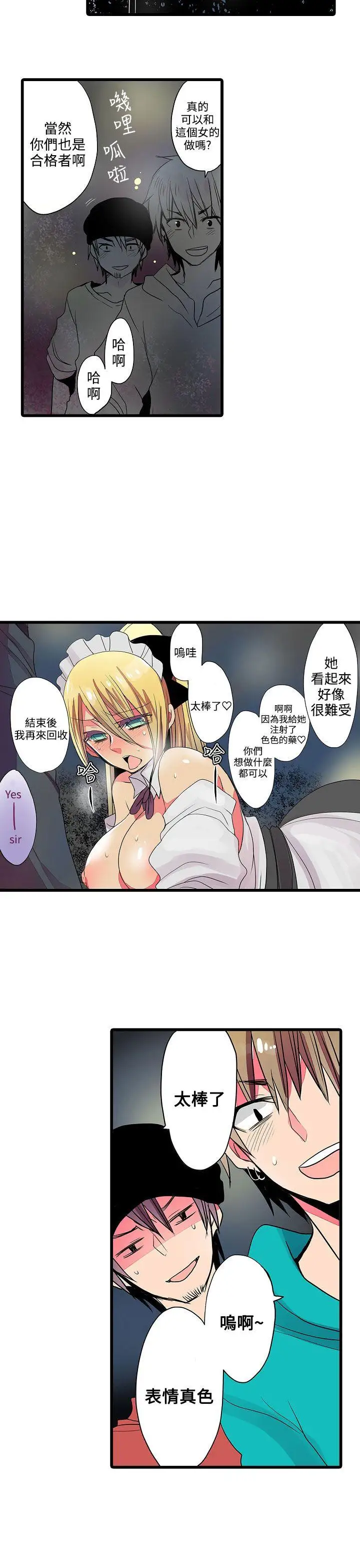凌辱販賣機第23話