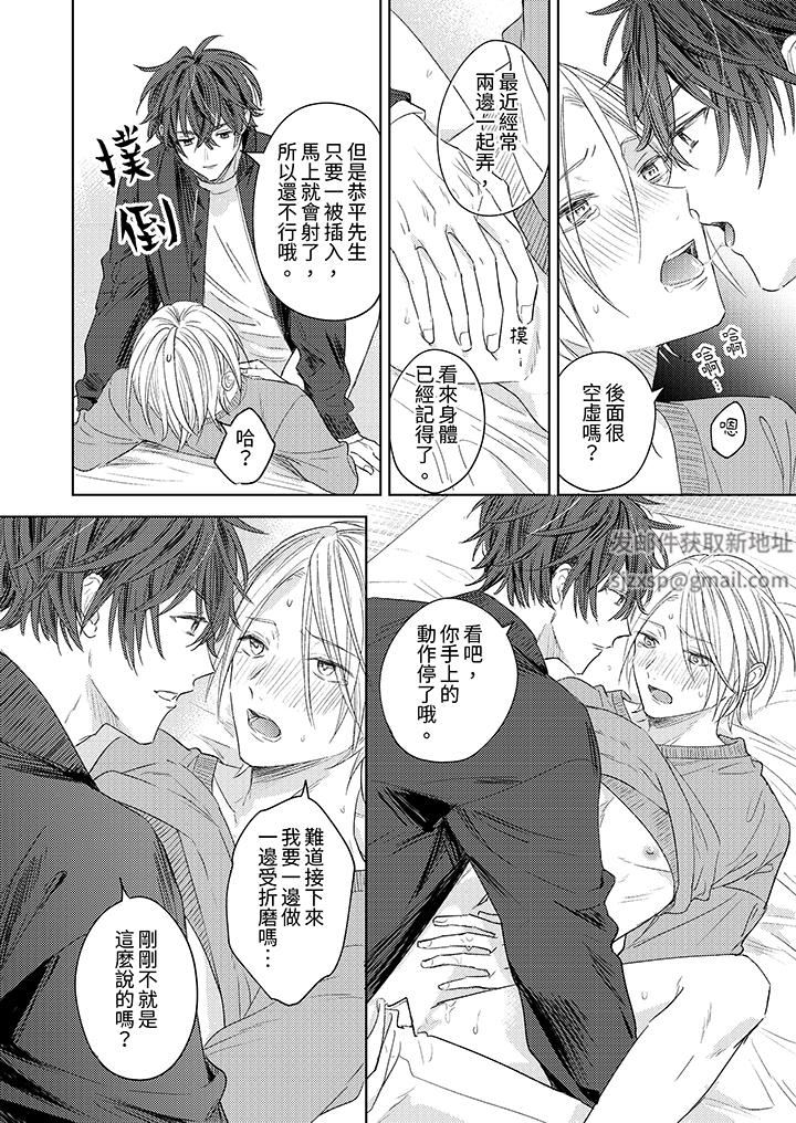 可以喝酒，但不能被他上～和做愛狂魔的H永無止境第14話-最終話