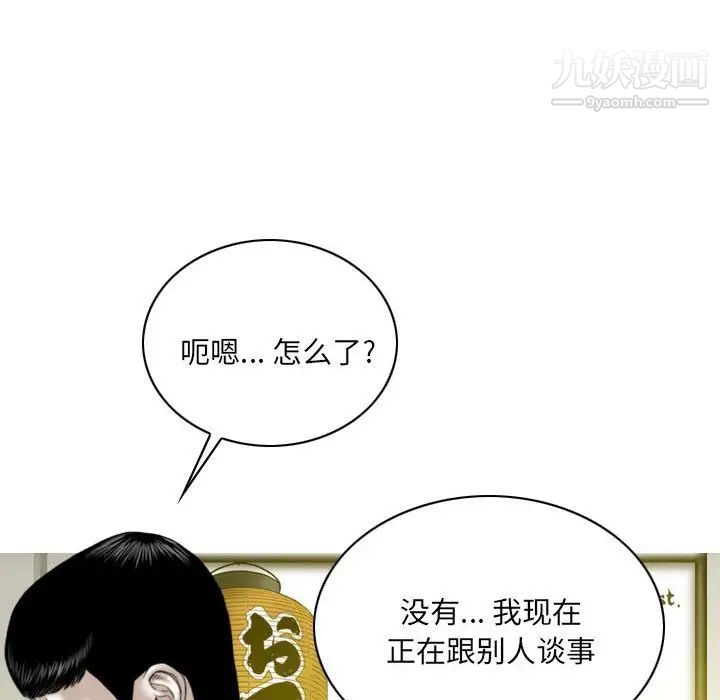 因緣第8話