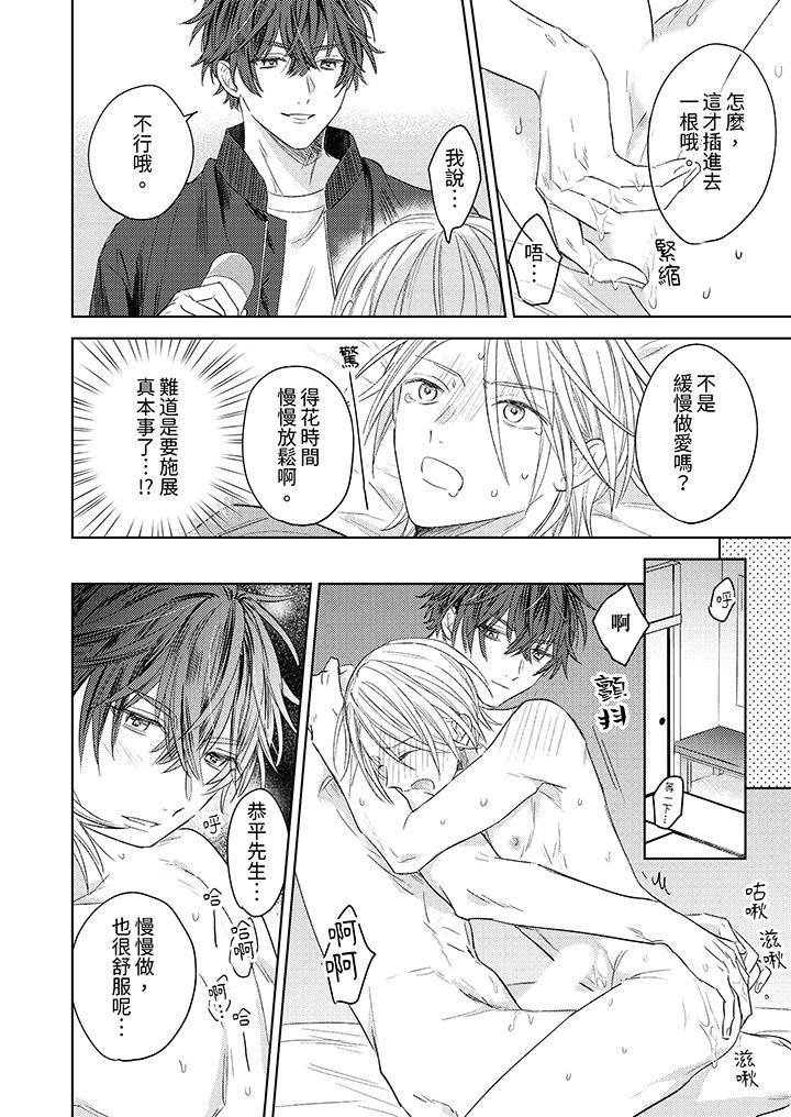 可以喝酒，但不能被他上～和做愛狂魔的H永無止境第14話-最終話