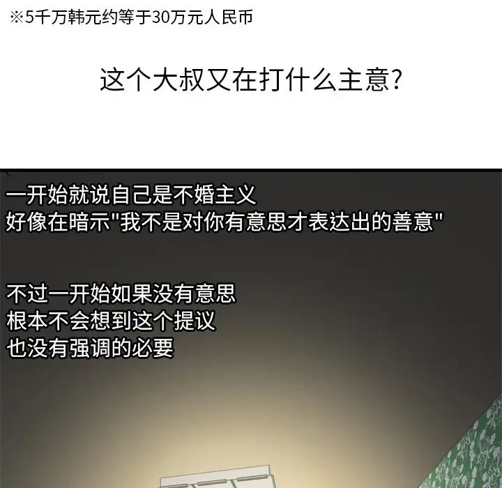恋上闺蜜的爸爸第38话