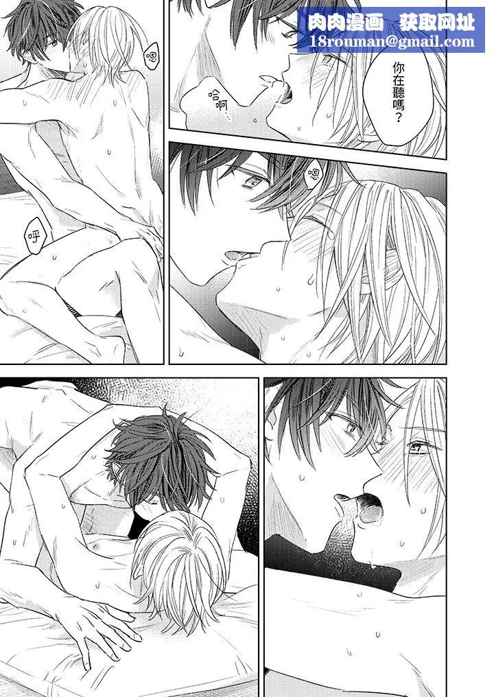 可以喝酒，但不能被他上～和做愛狂魔的H永無止境第14話-最終話