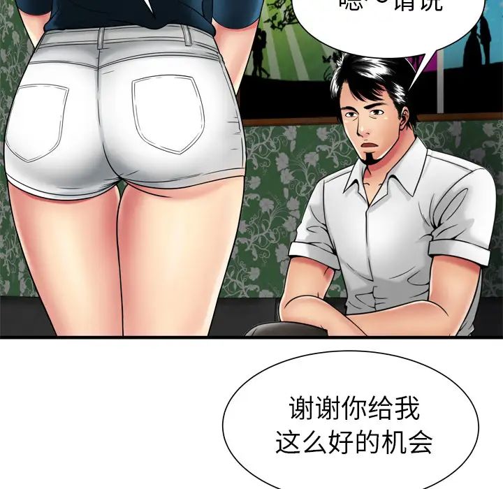 恋上闺蜜的爸爸第38话