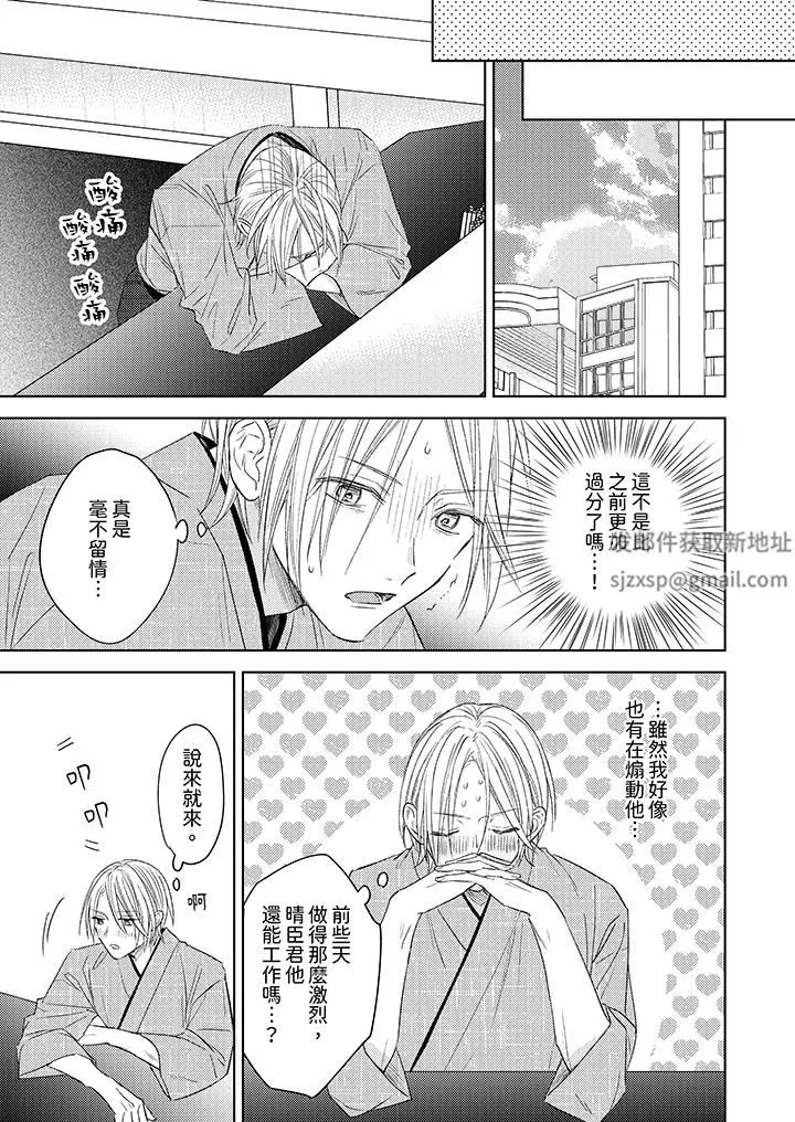 可以喝酒，但不能被他上～和做愛狂魔的H永無止境第14話-最終話