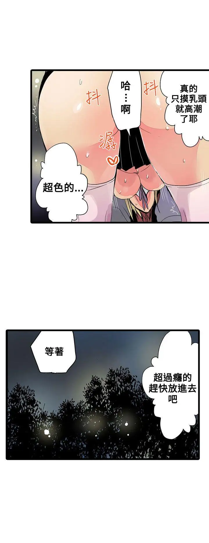 凌辱贩卖机第23话