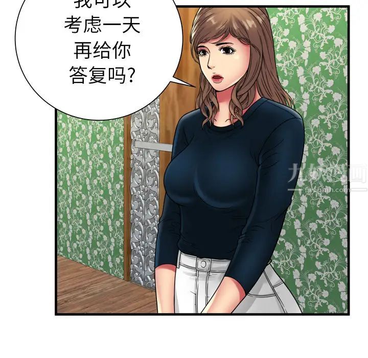 恋上闺蜜的爸爸第38话